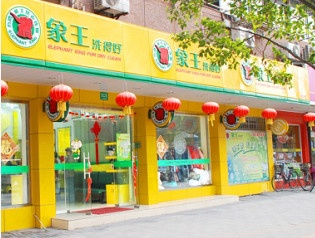 宜興干洗店加盟銷售竅門意見