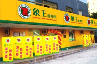 江蘇靖江干洗店加盟能成功嗎？