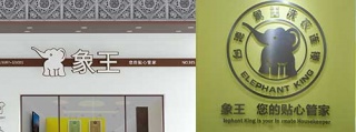 加盟費(fèi)用多少，可以直接了解到干洗品牌的等級(jí)