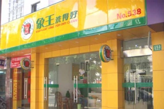 西安干洗加盟店多少錢 怎么樣