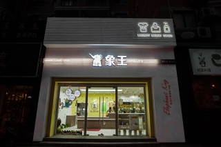 在廣東開洗衣店賺錢嗎