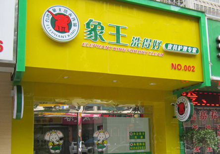 南陽解放路店