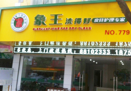 臺州工人西路店