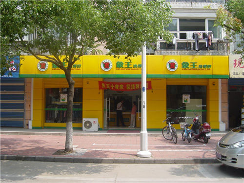 常熟衡山路店