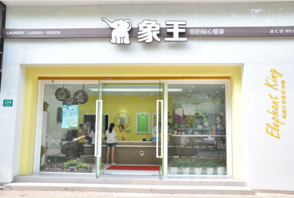 上海金匯店