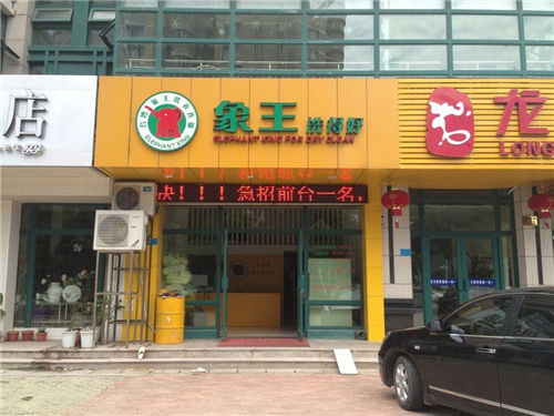 上海匯龍店