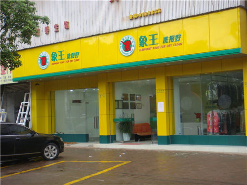 上海靜安店