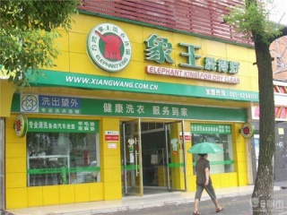 上海錦安店