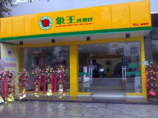 上海廣蘭店