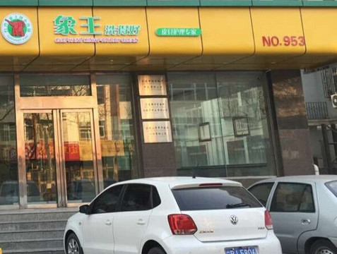 干洗店如何創(chuàng)造高利潤(rùn)?