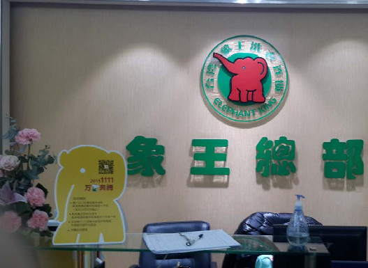 想開(kāi)個(gè)洗衣店，六盤水加盟干洗店排行榜為您推薦