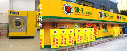 干洗店連鎖加盟洗衣店哪家設(shè)備好圖片