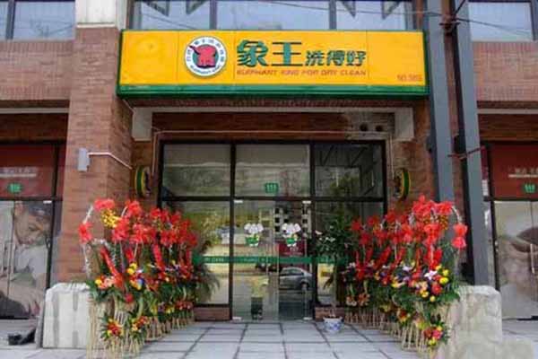 縣城開(kāi)干洗店怎么樣