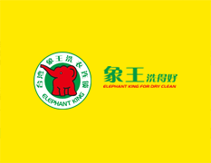 固原干洗店加盟哪個(gè)好？