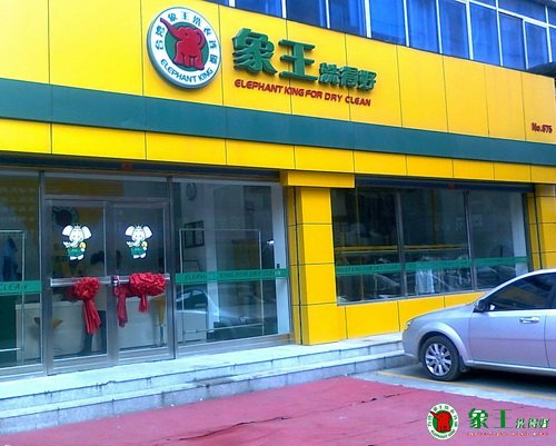 重慶干洗連鎖店經(jīng)營指南