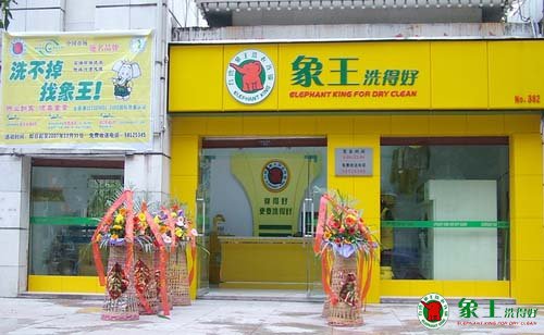 投資干洗店利潤(rùn)高嗎