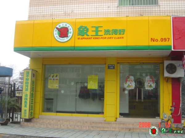 上海洗衣店品牌哪家好？