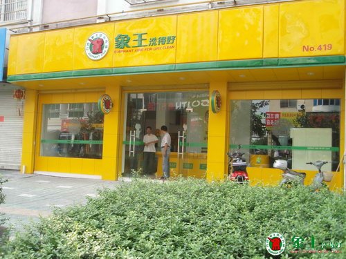 健康干洗能給干洗店帶來更多生意